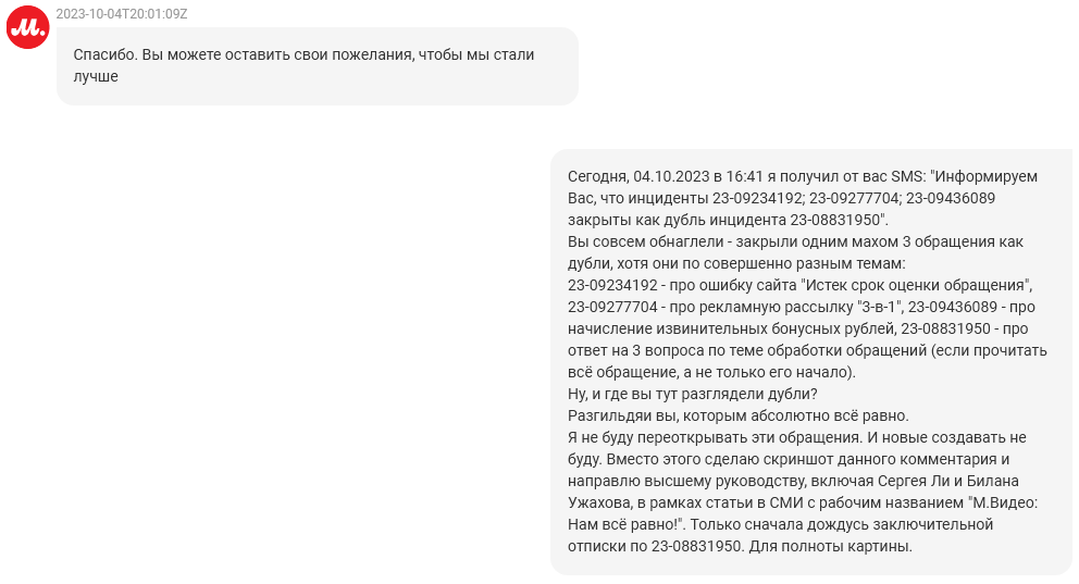 М.Видео: Нам всё равно - 51 М.Видео: Нам всё равно - 51
