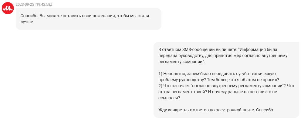М.Видео: Нам всё равно - 54 М.Видео: Нам всё равно - 54