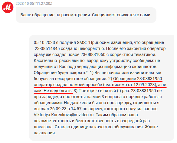 М.Видео: Нам всё равно - 58 М.Видео: Нам всё равно - 58