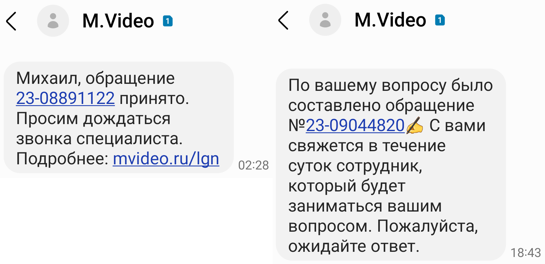 М.Видео: Нам всё равно - 62 М.Видео: Нам всё равно - 62