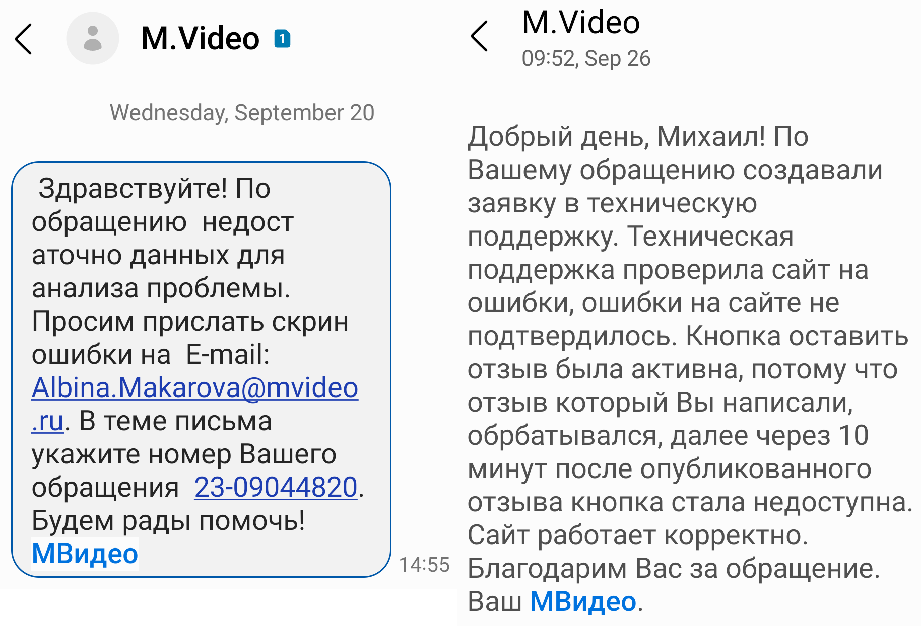 М.Видео: Нам всё равно - 63 М.Видео: Нам всё равно - 63