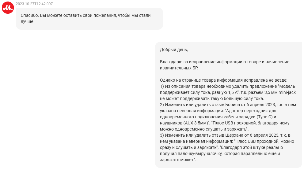 М.Видео: Нам всё равно - 7 М.Видео: Нам всё равно - 7