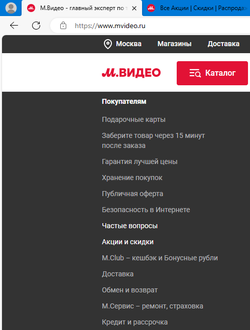 М.Видео: Нам всё равно - 9 М.Видео: Нам всё равно - 9