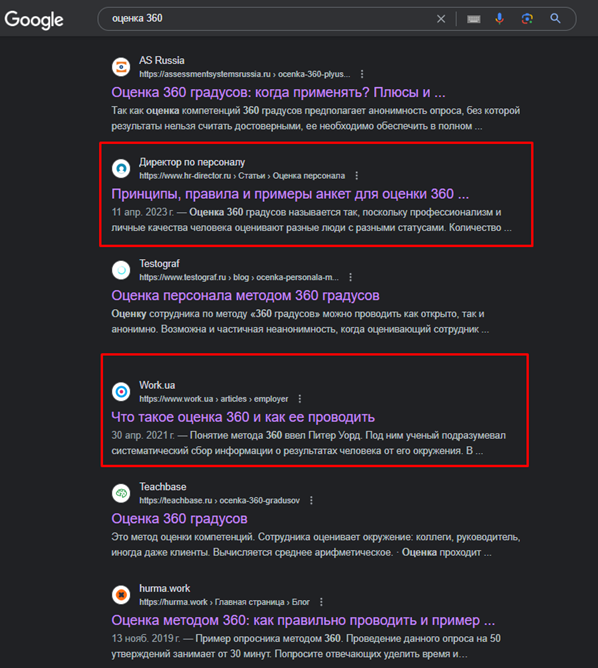 Почему HR в России деградирует? - 4 Почему HR в России деградирует? - 4