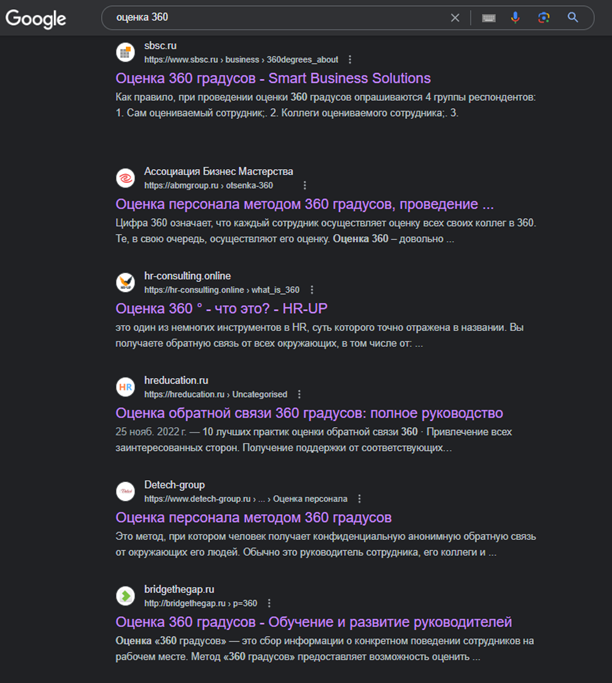 Почему HR в России деградирует? - 6 Почему HR в России деградирует? - 6