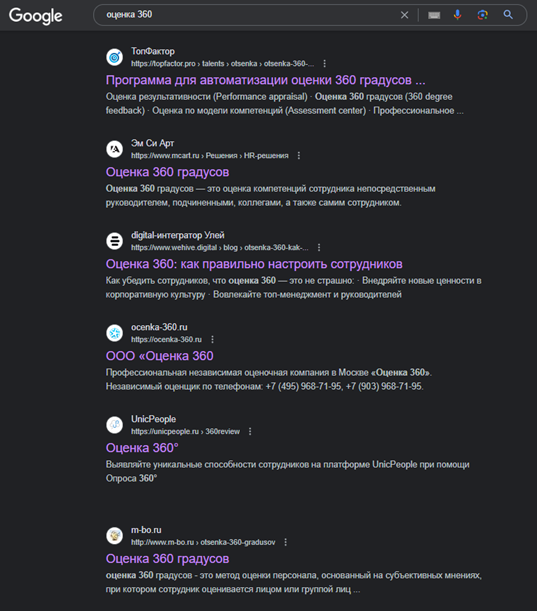 Почему HR в России деградирует? - 7 Почему HR в России деградирует? - 7