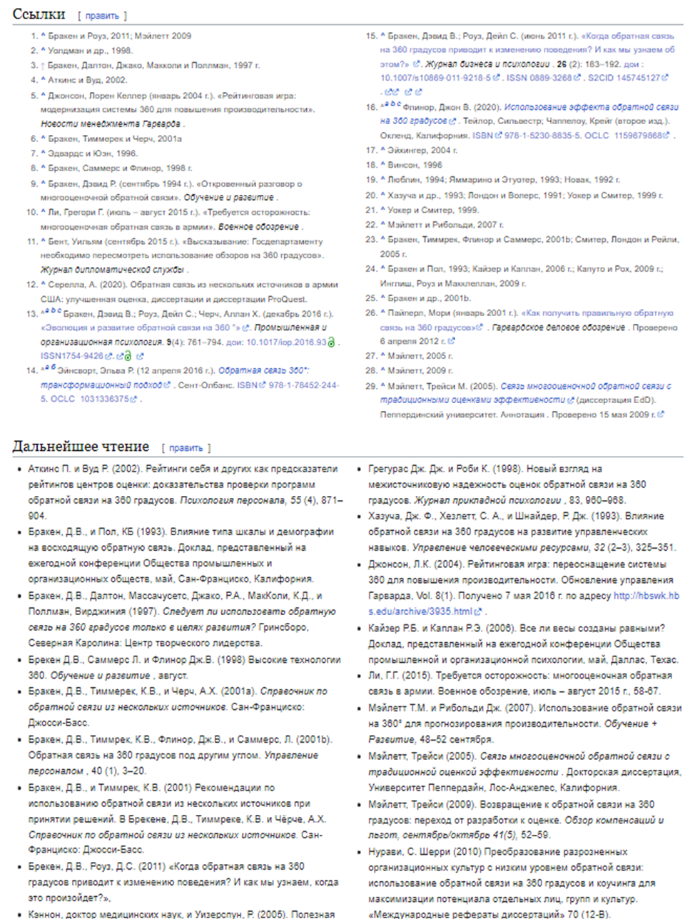 Почему HR в России деградирует? - 9 Почему HR в России деградирует? - 9