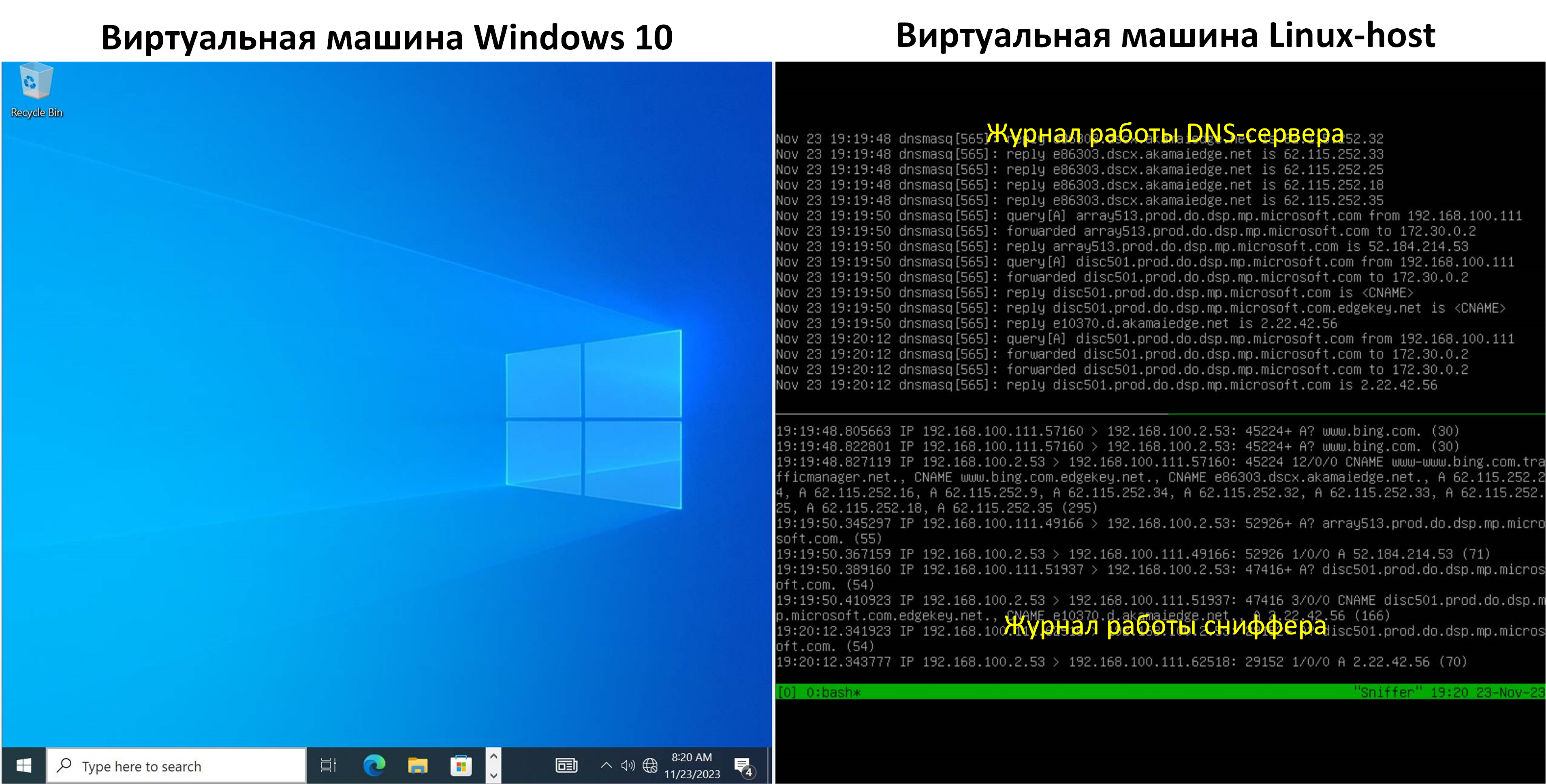 Затыкаем рот Windows 10 - 10