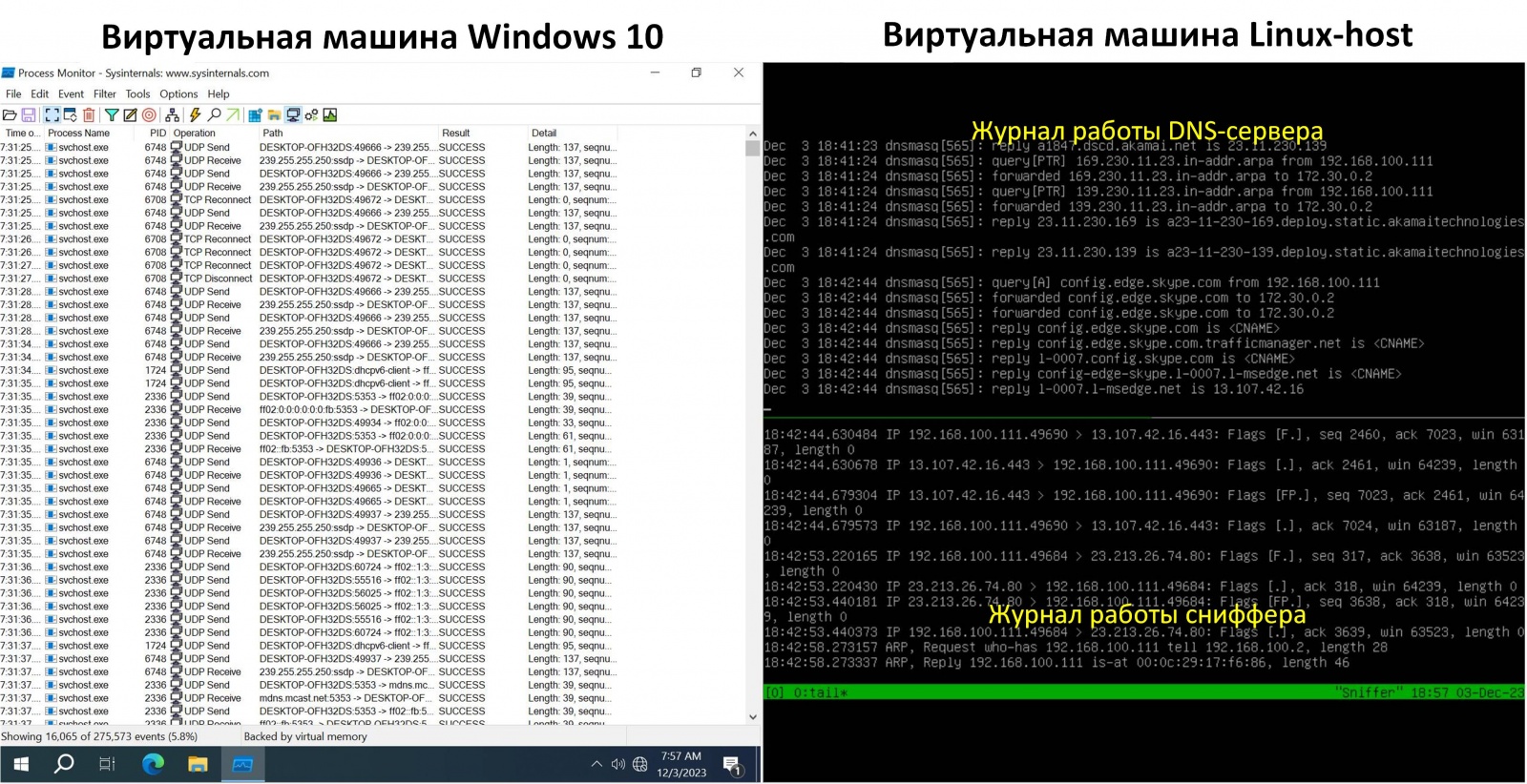 Затыкаем рот Windows 10 - 13