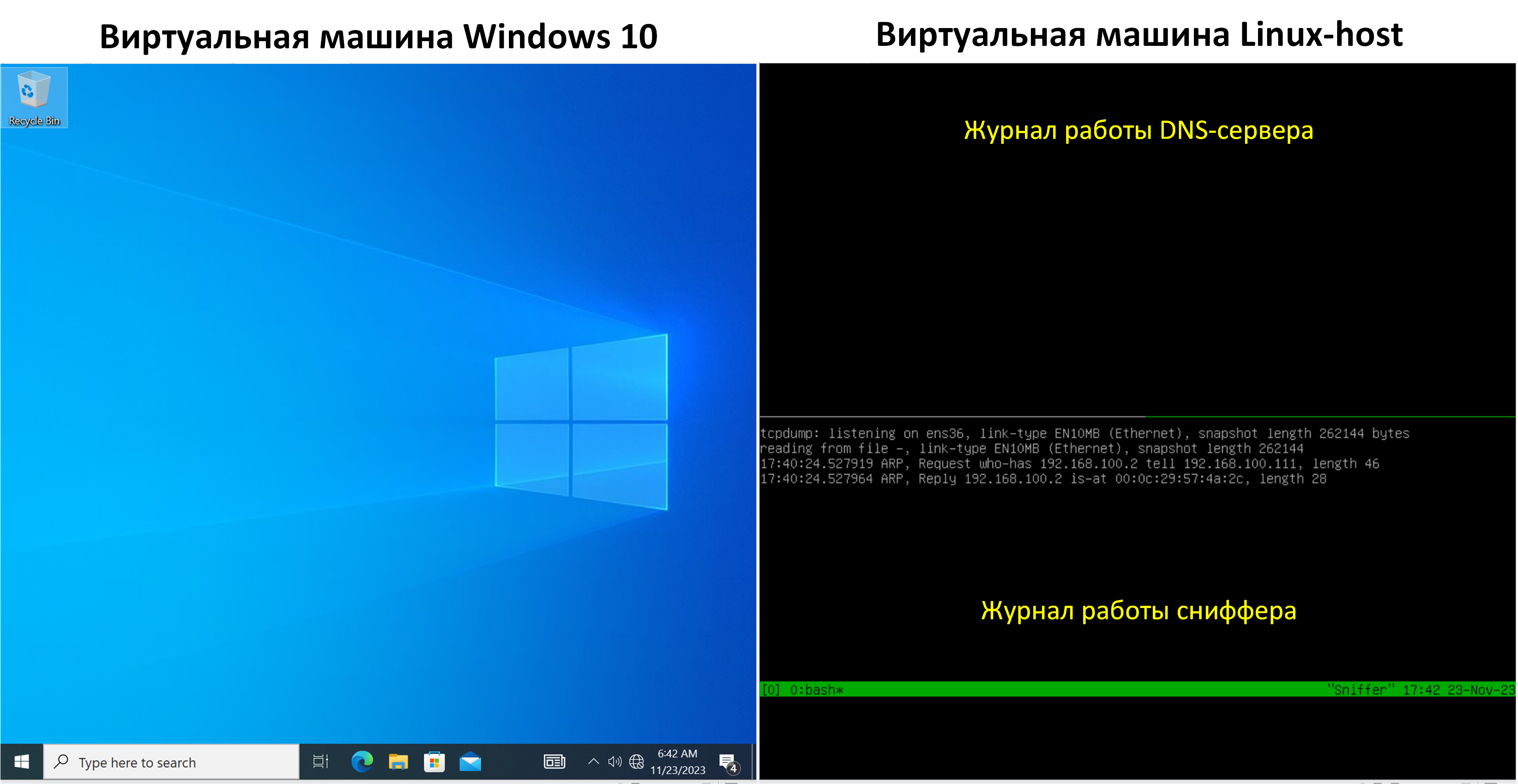 Затыкаем рот Windows 10 - 8