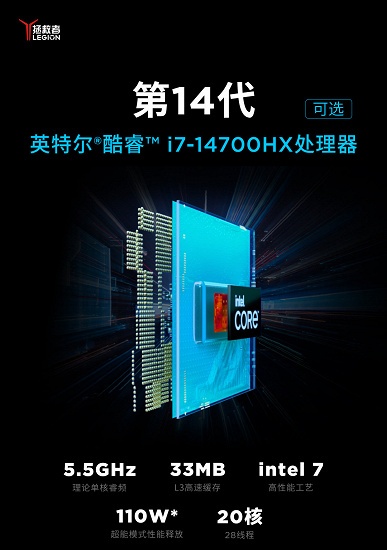 Экран 2,5К 165 Гц, Core i7-14700HX и GeForce RTX 4070 Laptop. Новые подробности о Lenovo Legion Y7000P за 5 дней до премьеры - 3 Экран 2,5К 165 Гц, Core i7-14700HX и GeForce RTX 4070 Laptop. Новые подробности о Lenovo Legion Y7000P за 5 дней до премьеры