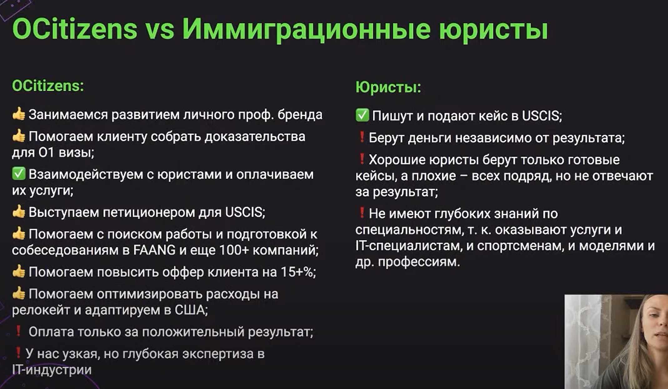 Видео "Рабочая виза в США О1 для айти 2021. ОБНОВЛЕНИЯ в OCitizens. Иммиграция в США" на канале Victoria Borodina