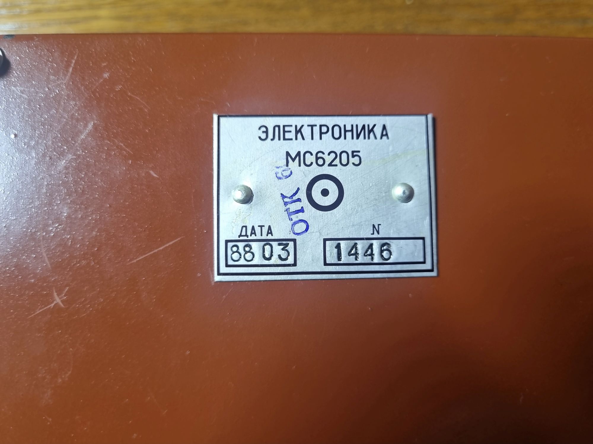 МС6205. Плазменный дисплей советской эпохи - 25