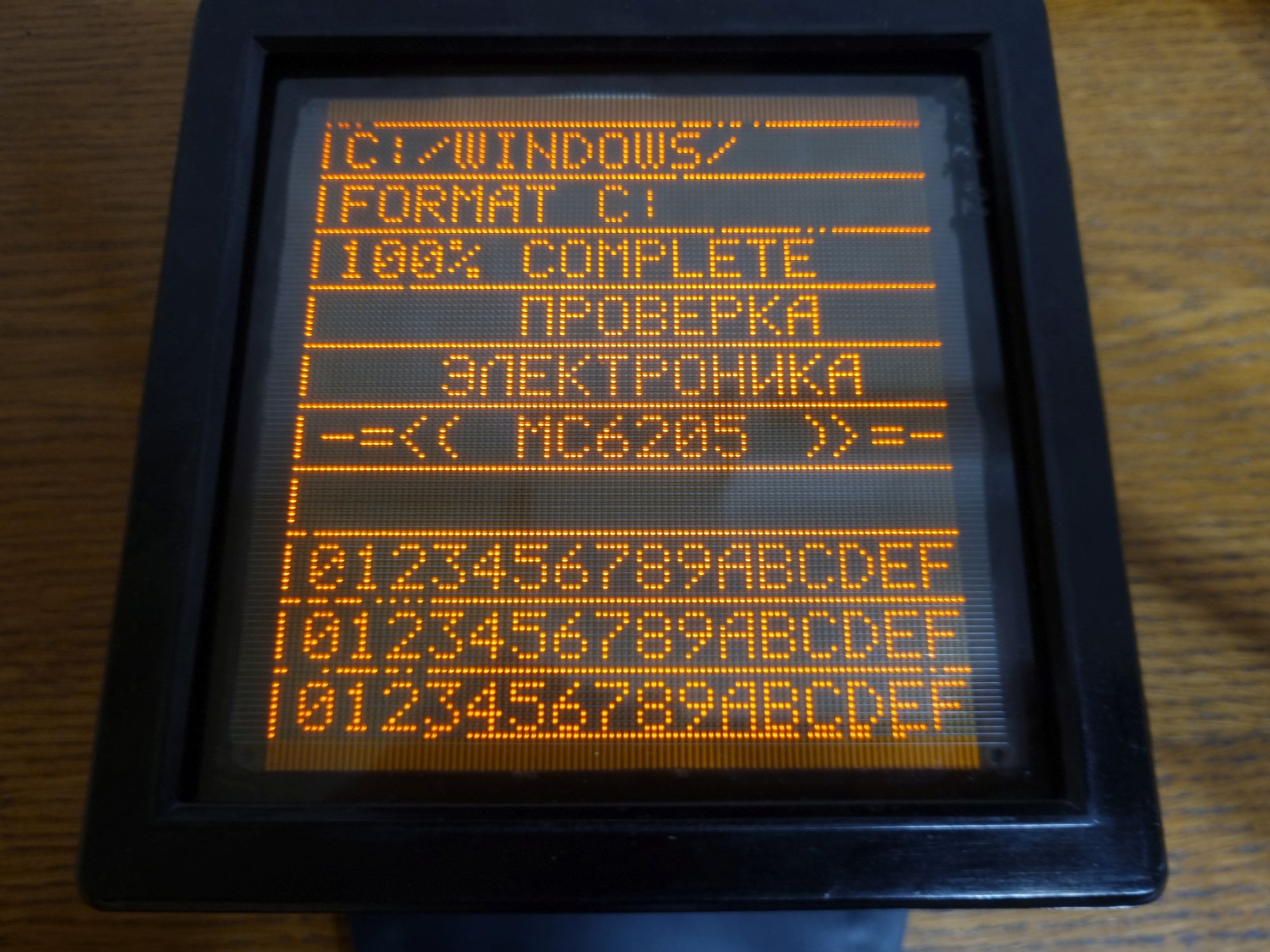 МС6205. Плазменный дисплей советской эпохи - 40 МС6205. Плазменный дисплей советской эпохи - 40