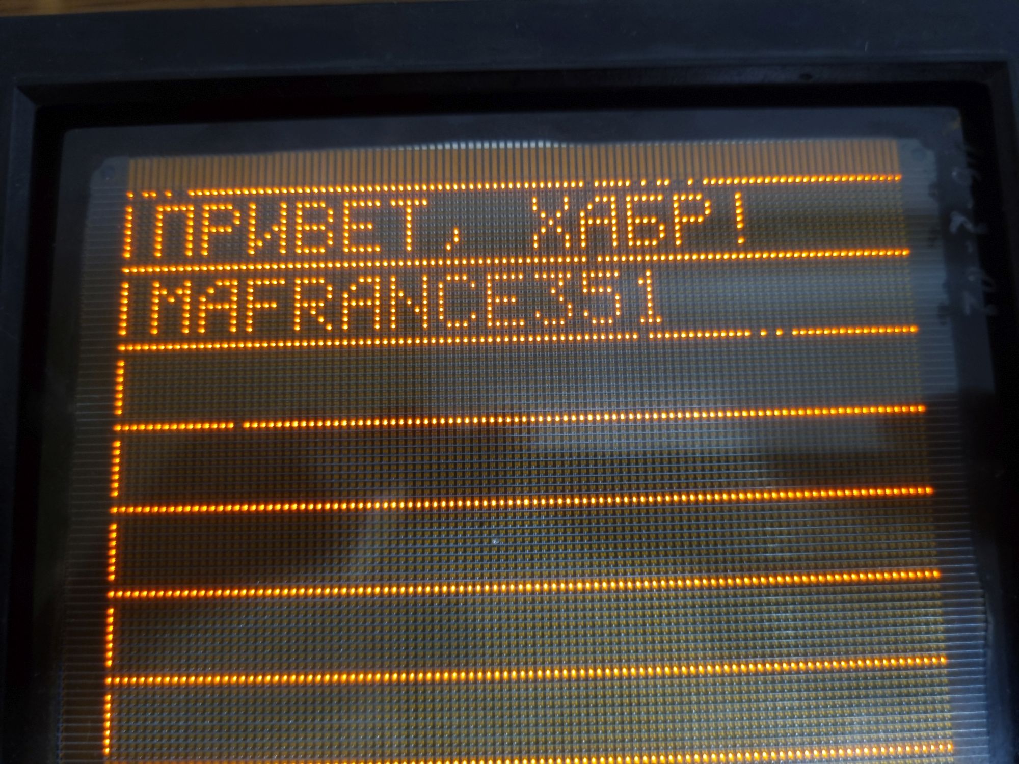 МС6205. Плазменный дисплей советской эпохи - 1 МС6205. Плазменный дисплей советской эпохи - 1