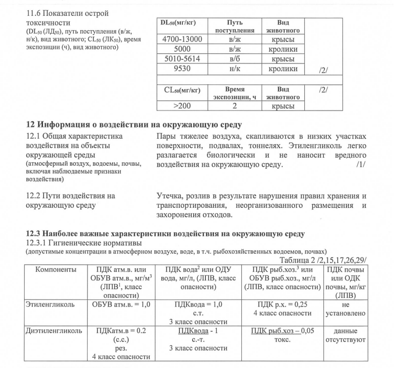 Почему нельзя пить горячий тосол из чайника? - 7