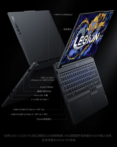 Представлен бюджетный игровой ноутбук Lenovo Legion Y7000P 2024: Core i7-14700HX, GeForce RTX 4070 Laptop и выросшее до 190 Вт потребление