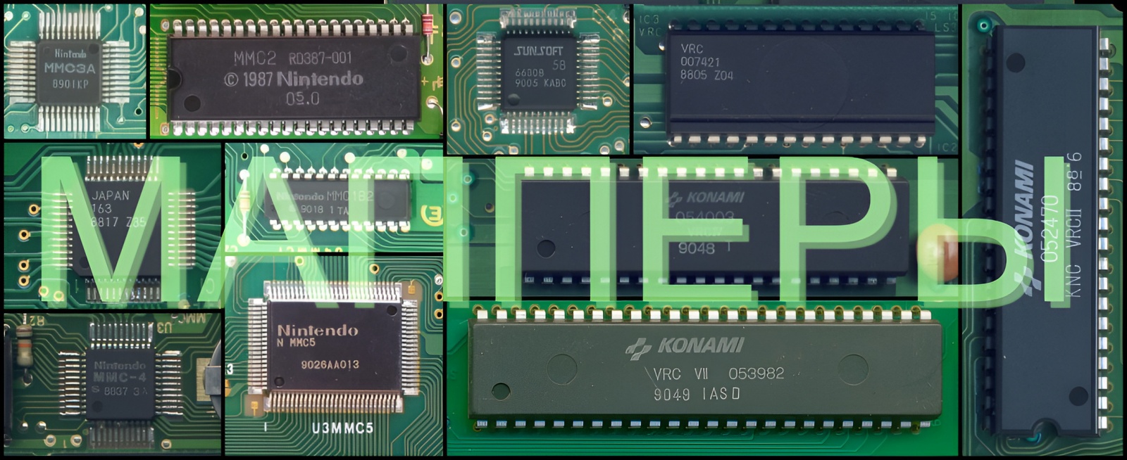 Мапперы на Famicom, NES, Денди: откуда взялись и зачем нужны (часть 2-2) - 1