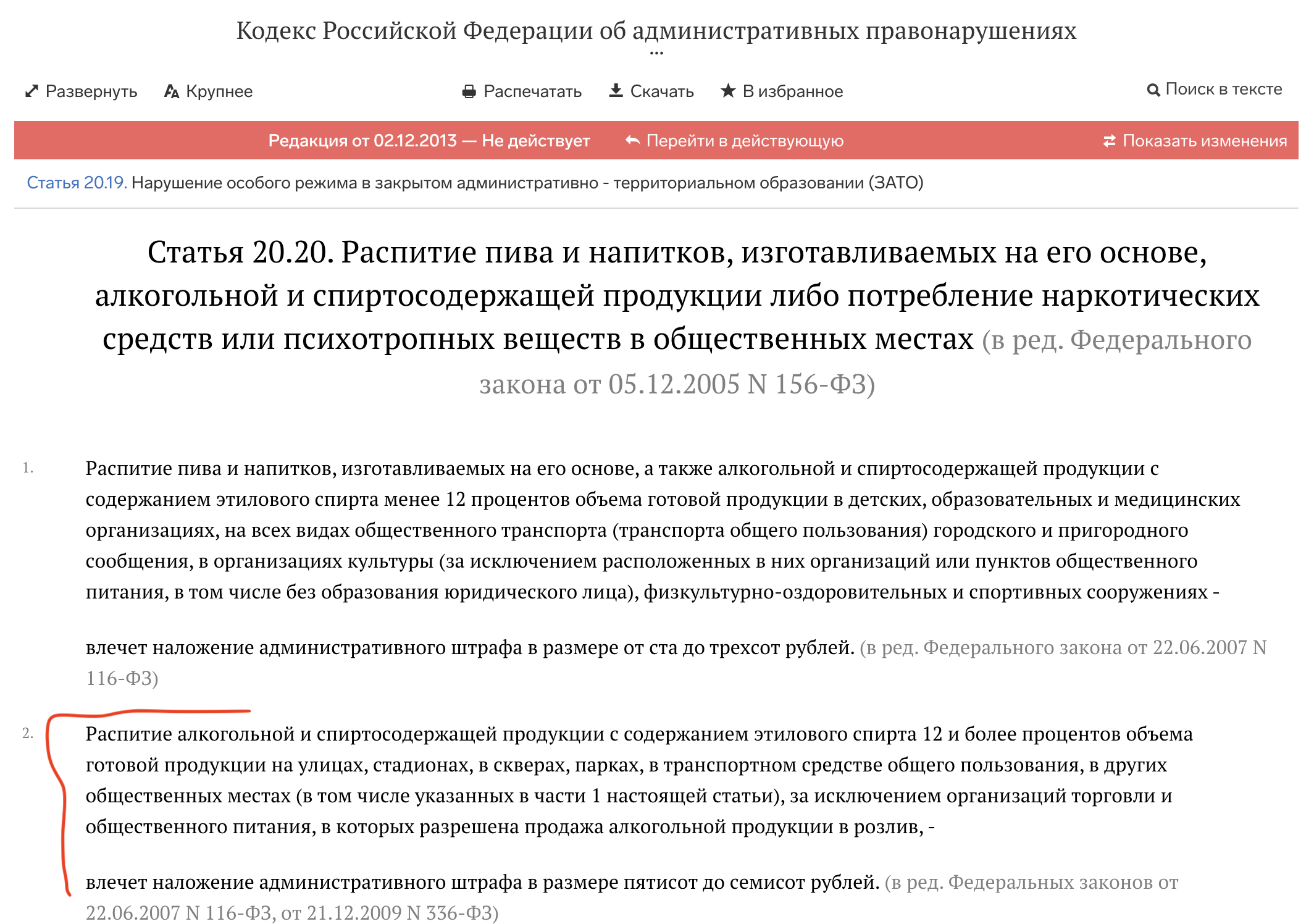 Как я внезапно стал «наркоманом» и не прошел СБ в нескольких госбанках - 11