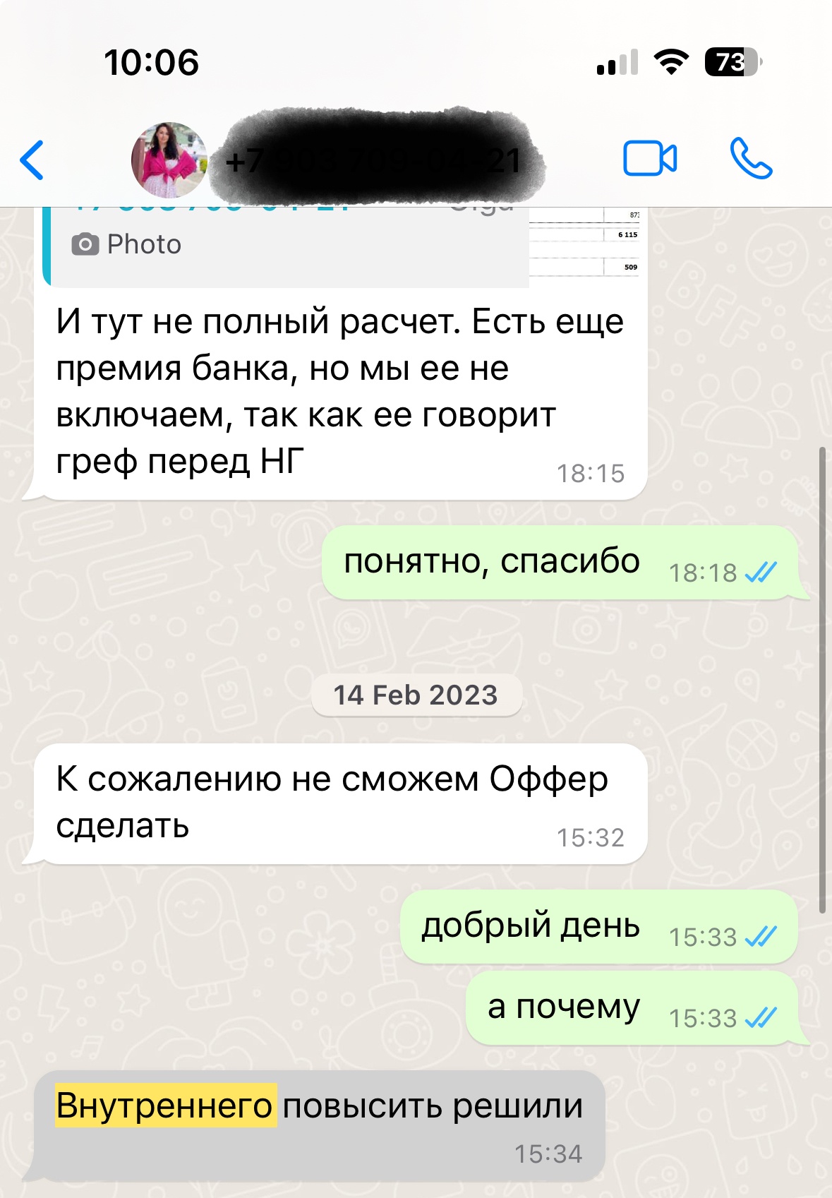 Как я внезапно стал «наркоманом» и не прошел СБ в нескольких госбанках - 1