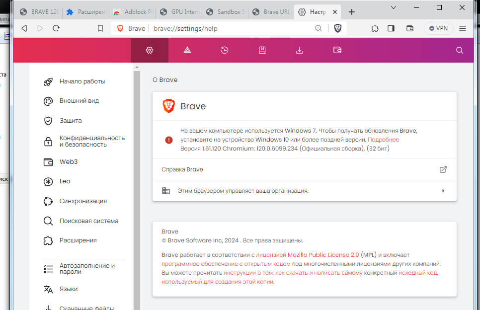 Brave v1.61.120 (Chromium 120.0.6099.234) Windows 7