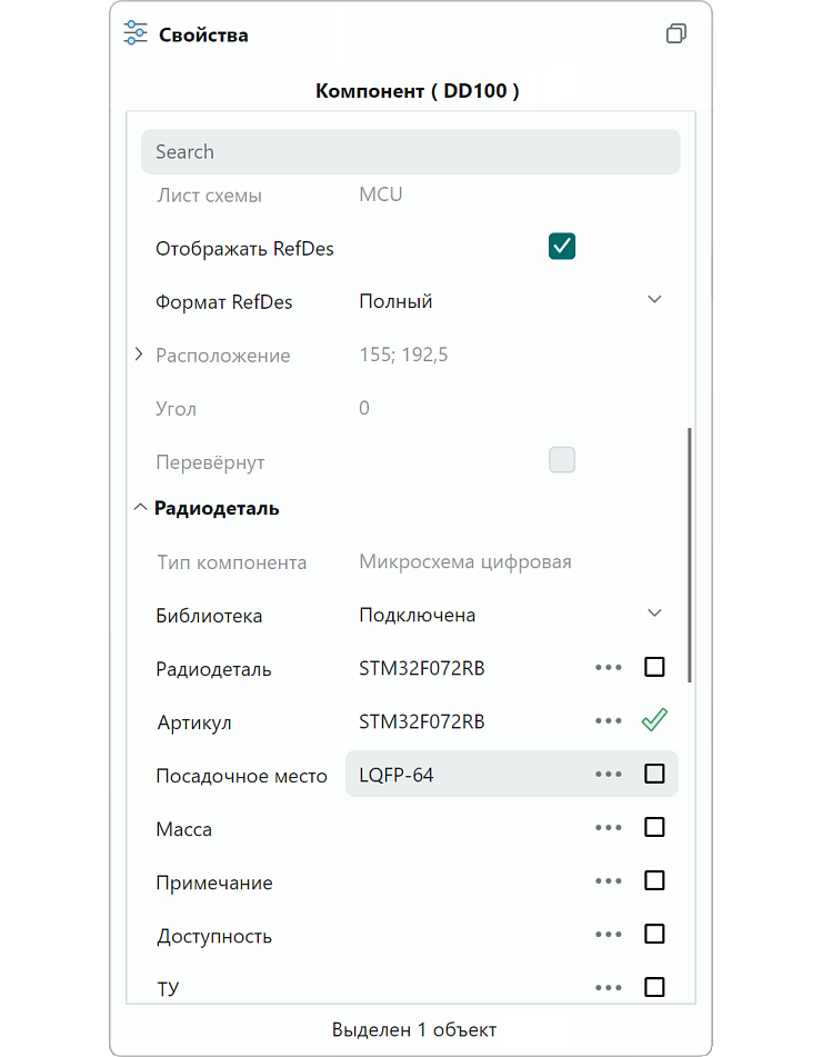 PropertyGrid: Реализация функциональной панели свойств в Delta Design