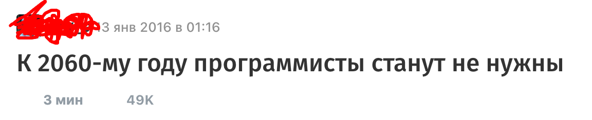 Программисты всё вымирают и вымирают - 2