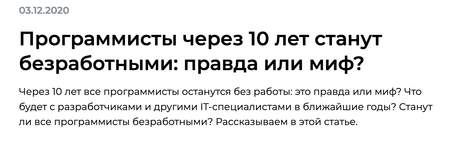 Программисты всё вымирают и вымирают - 4