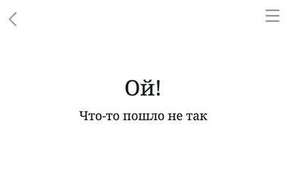 Здесь я отключил интернет на смартфоне, и вместо браузерного ERR_NETWORK_ERROR, вижу собственное красивое сообщение об ошибке. За это отвечает service worker.