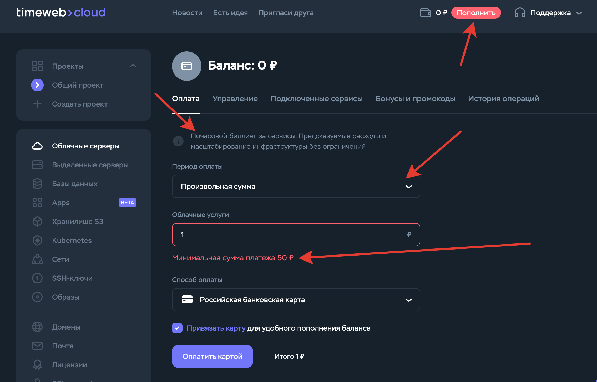 Простая оплата