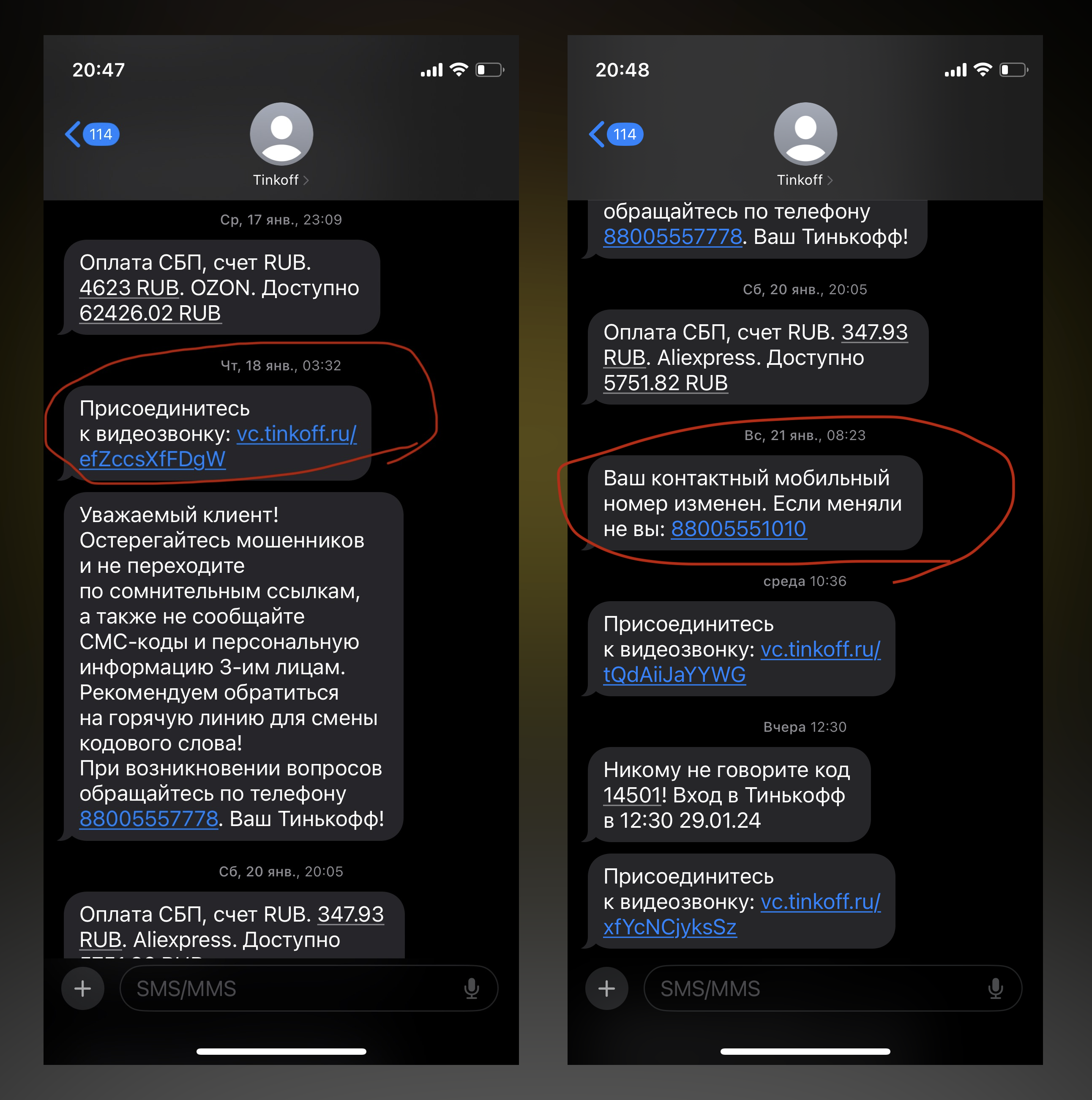 Как мошенники научились подтверждать личность в банке. Всё оказалось проще… - 5 Как мошенники научились подтверждать личность в банке. Всё оказалось проще… - 5