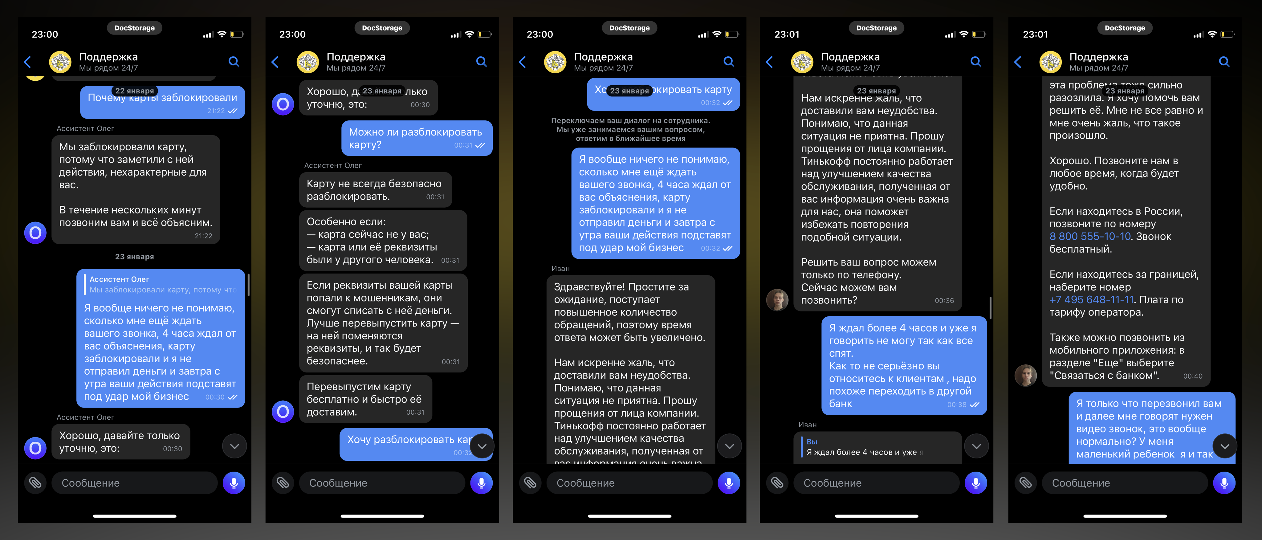 Как мошенники научились подтверждать личность в банке. Всё оказалось проще… - 6 Как мошенники научились подтверждать личность в банке. Всё оказалось проще… - 6