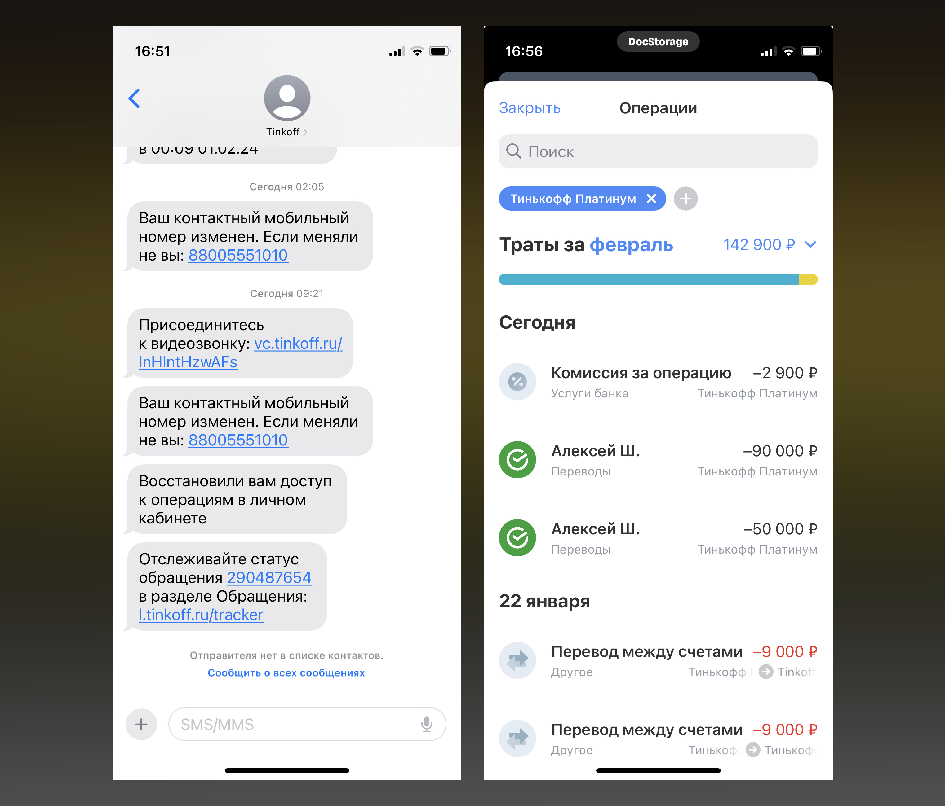 Как мошенники научились подтверждать личность в банке. Всё оказалось проще… - 8 Как мошенники научились подтверждать личность в банке. Всё оказалось проще… - 8