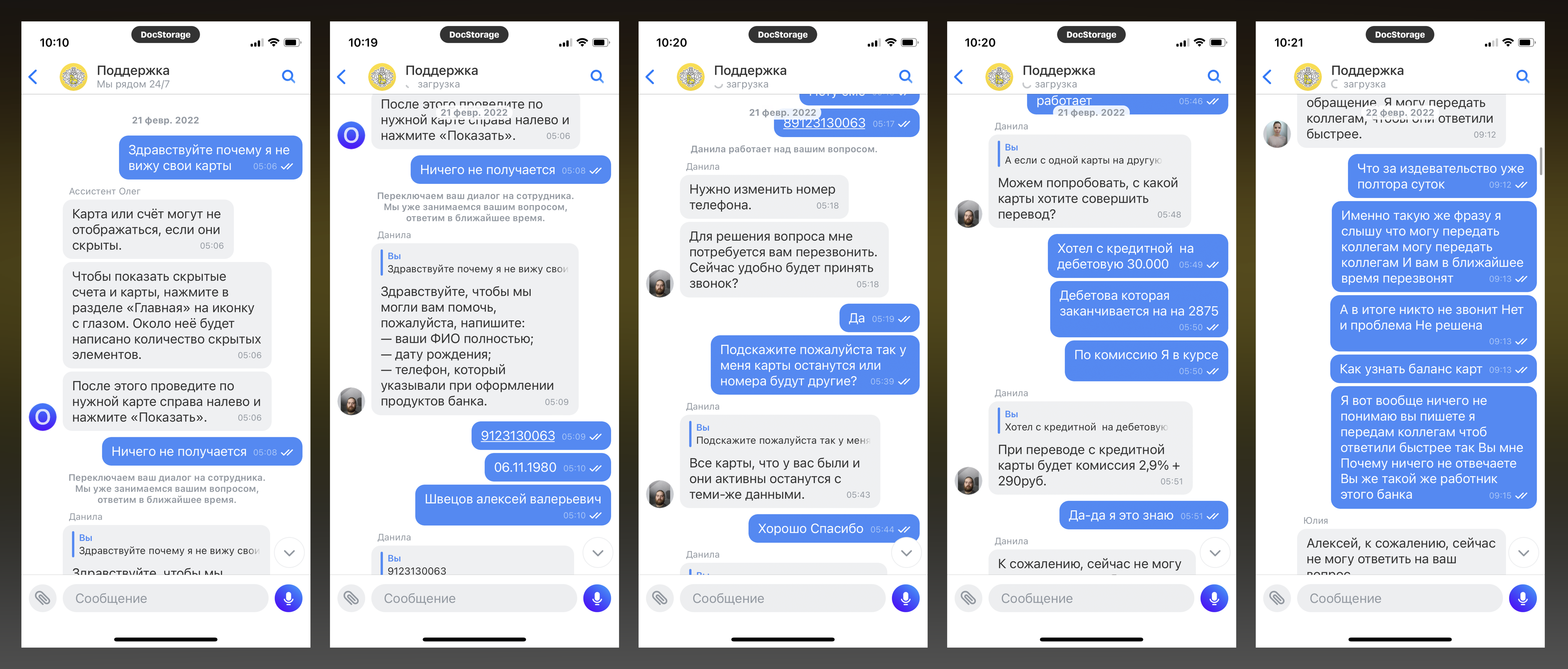 Как мошенники научились подтверждать личность в банке. Всё оказалось проще… - 9 Как мошенники научились подтверждать личность в банке. Всё оказалось проще… - 9