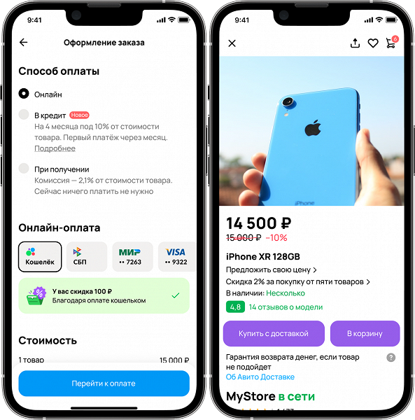 В &laquo;Авито&raquo; запустили новый кошелёк для оплаты на платформе