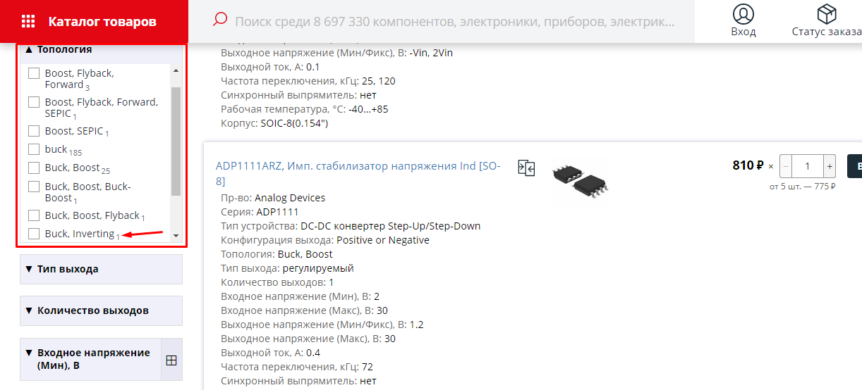 Универсальная плата для E-Ink экранов. Ч1. Разработка системы питания - 22