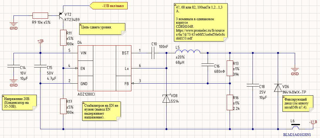 Универсальная плата для E-Ink экранов. Ч1. Разработка системы питания - 34 Универсальная плата для E-Ink экранов. Ч1. Разработка системы питания - 34
