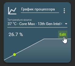 Fan Control — лучший софт для управления вентиляторами в компьютере - 11