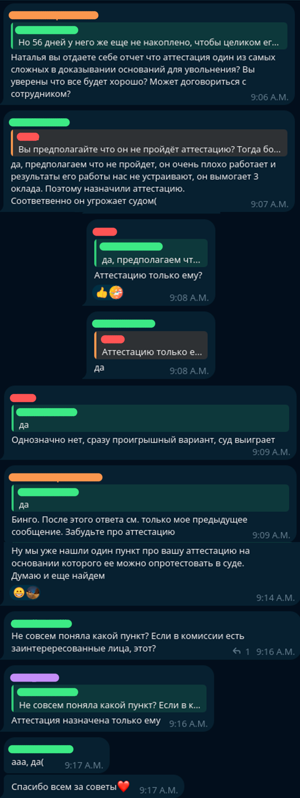 Продолжение трудового конфликта в «Таргет Плюс» (Target AI) - 3