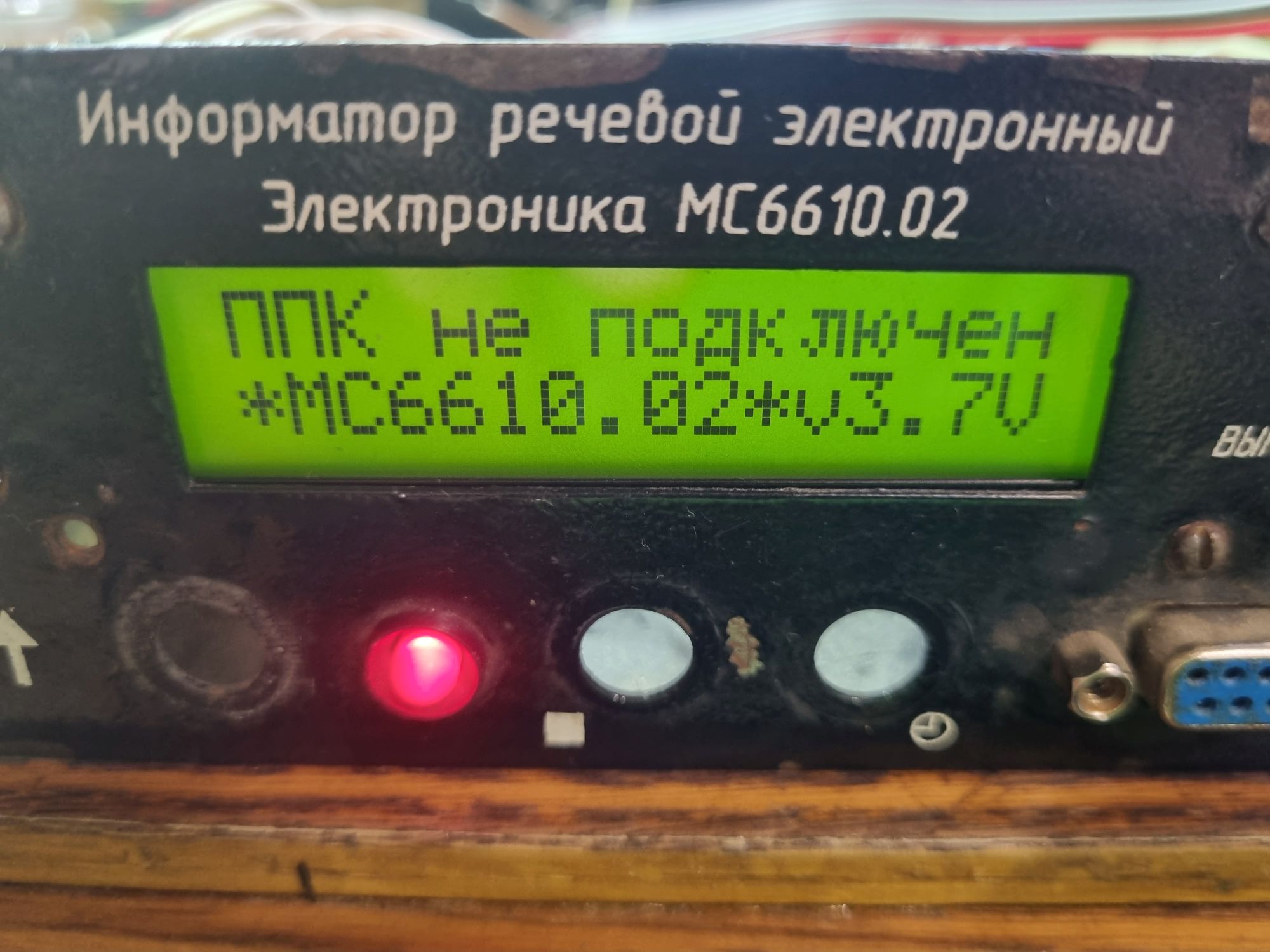 Оживляем автоинформатор из подмосковного автобуса - 18