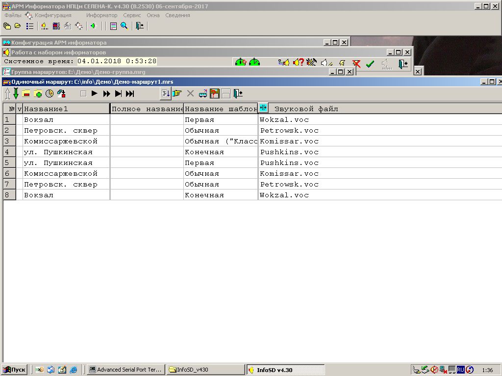 Оживляем автоинформатор из подмосковного автобуса - 35