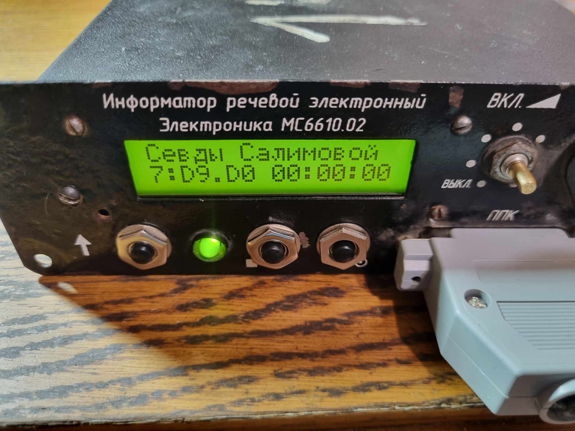 Оживляем автоинформатор из подмосковного автобуса - 38