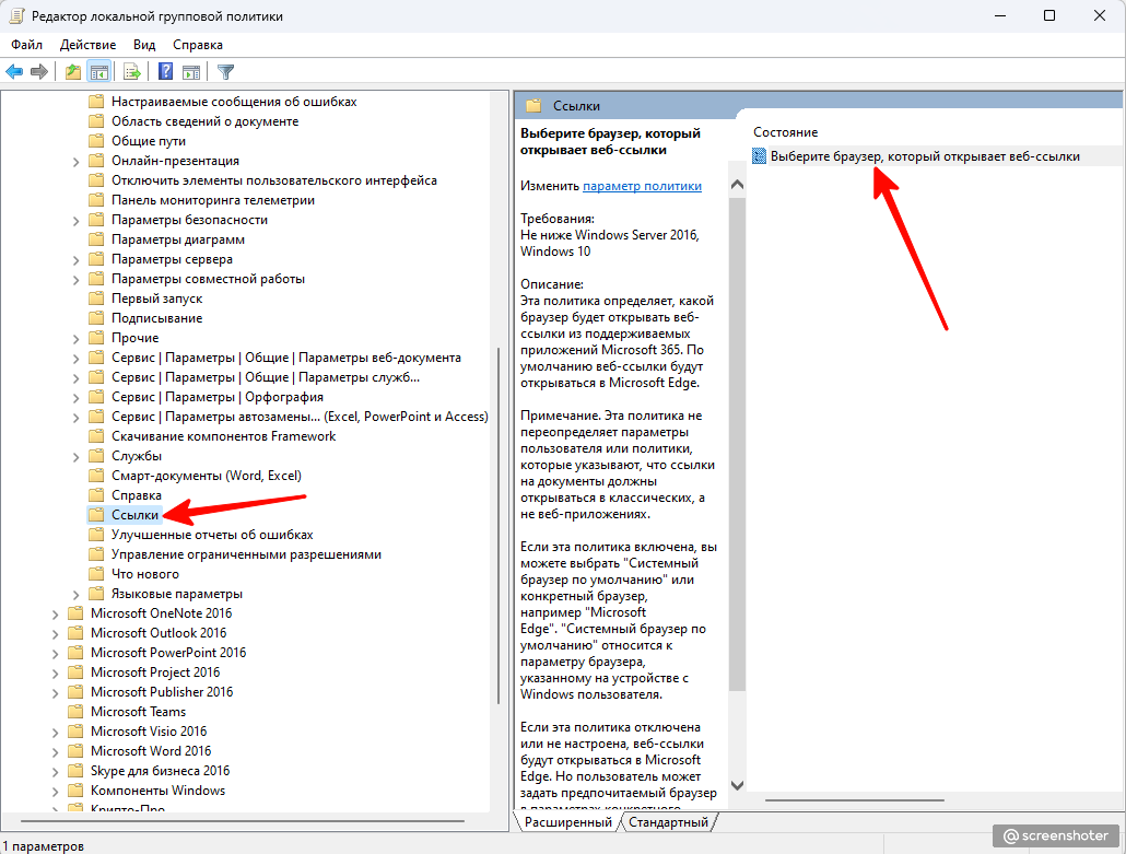 Мне плевать на твой браузер, я все равно открою ссылку в Edge! Боремся с новыми методами продвижения браузера MS - 12