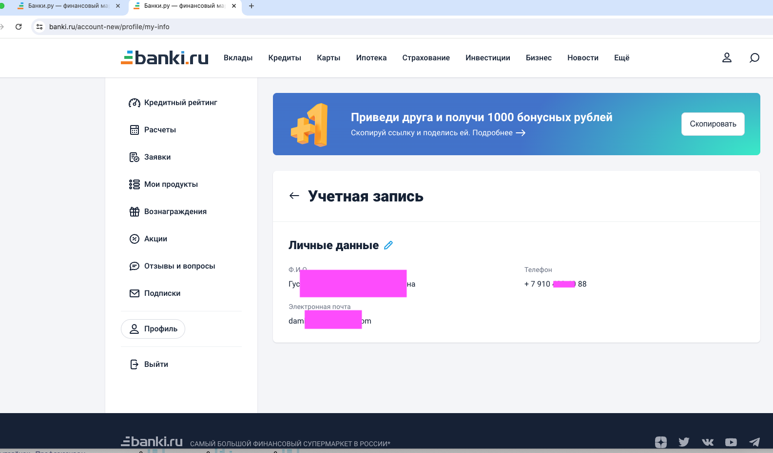 Неужели Banki.ru сливают ваши данные спамерам? Или как не угодить в ловушку микрозаймов - 3