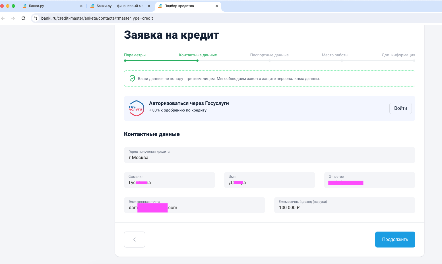 Неужели Banki.ru сливают ваши данные спамерам? Или как не угодить в ловушку микрозаймов - 4