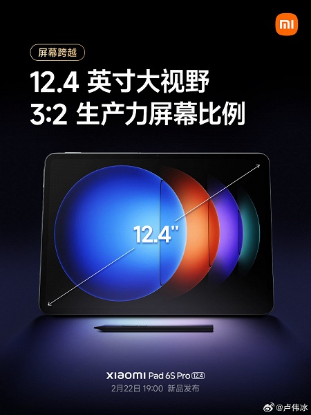 Это Xiaomi Pad 6S Pro. Глава компании показал новинку и рассказал об экране