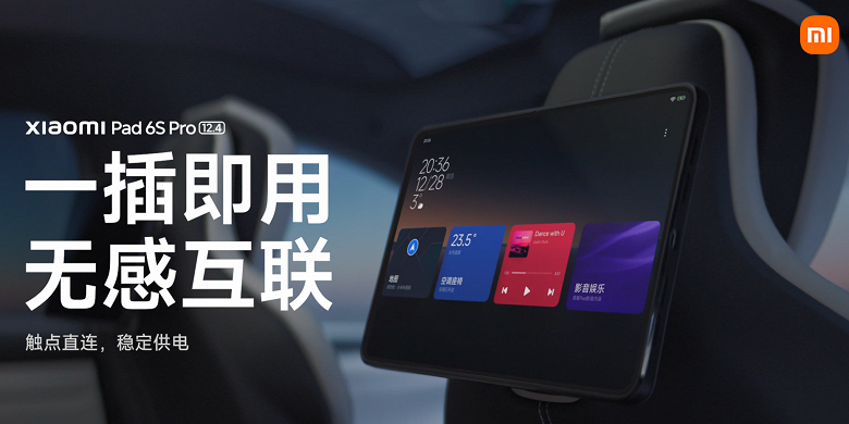 Xiaomi Pad 6S Pro можно легко подключить к Xiaomi SU7 для управления автомобильными функциями