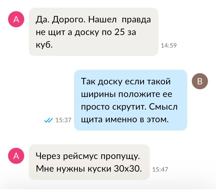 Этот клиент понял как устроена деревообработка и через полгода все-таки заказал у меня нормальные ступени.