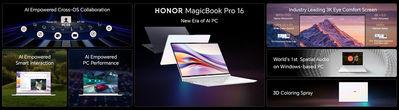 &laquo;Эпохальный ноутбук с искусственным интеллектом&raquo;. Представлен Honor MagicBook Pro 16: Intel Core Ultra 7, Nvidia GeForce RTX 40 Laptop и экран 3К 165 Гц