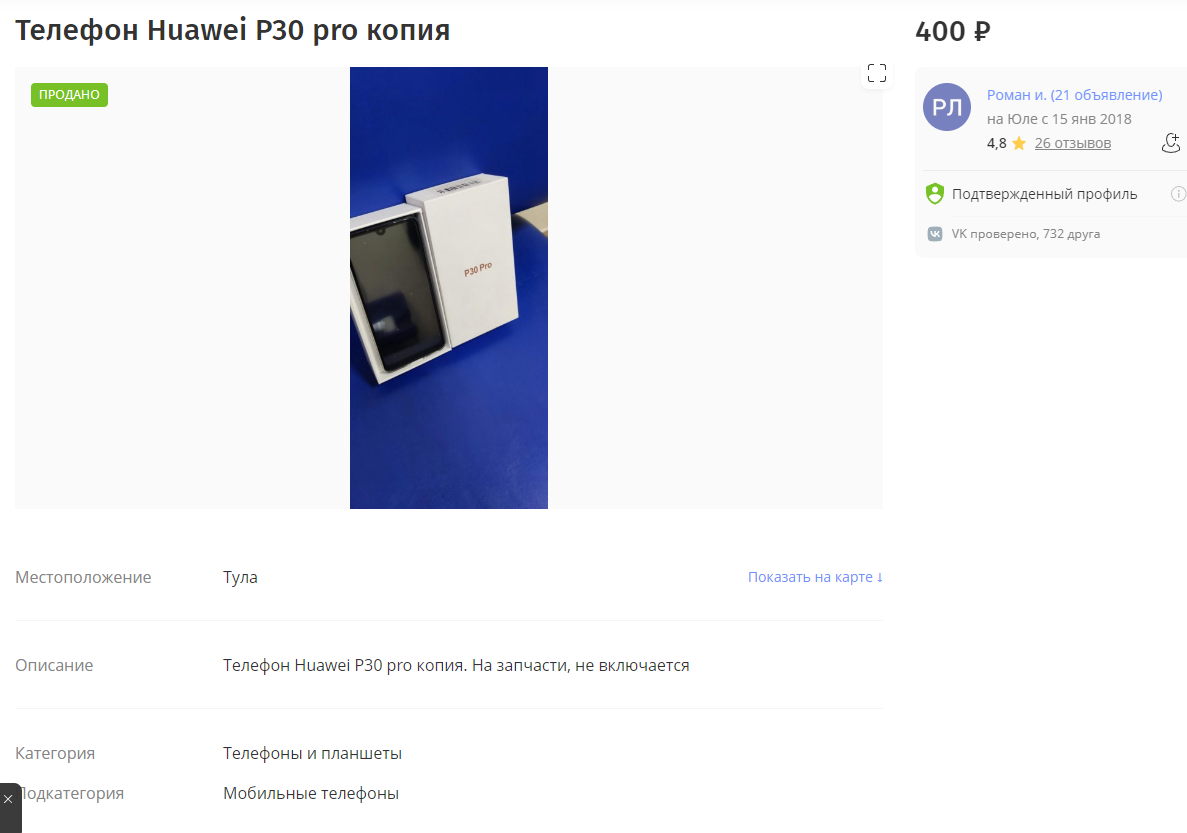 Я в благородство играть не буду: как производители дешевых смартфонов закладывают срок службы в свои устройства - 10 image